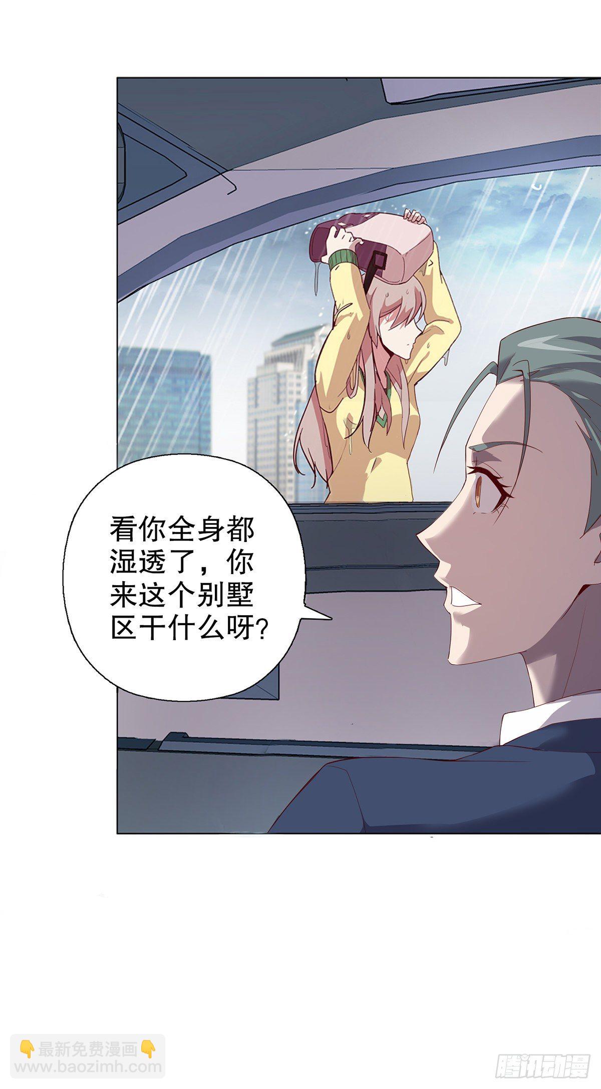 總裁追妻火葬場（總裁追妻記） - 第七集 - 7