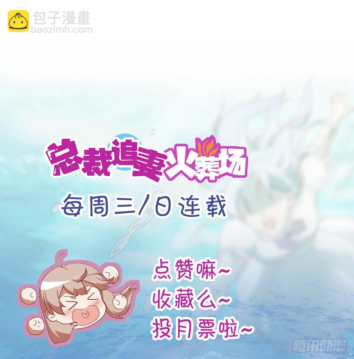 總裁追妻火葬場（總裁追妻記） - 第七集 - 2