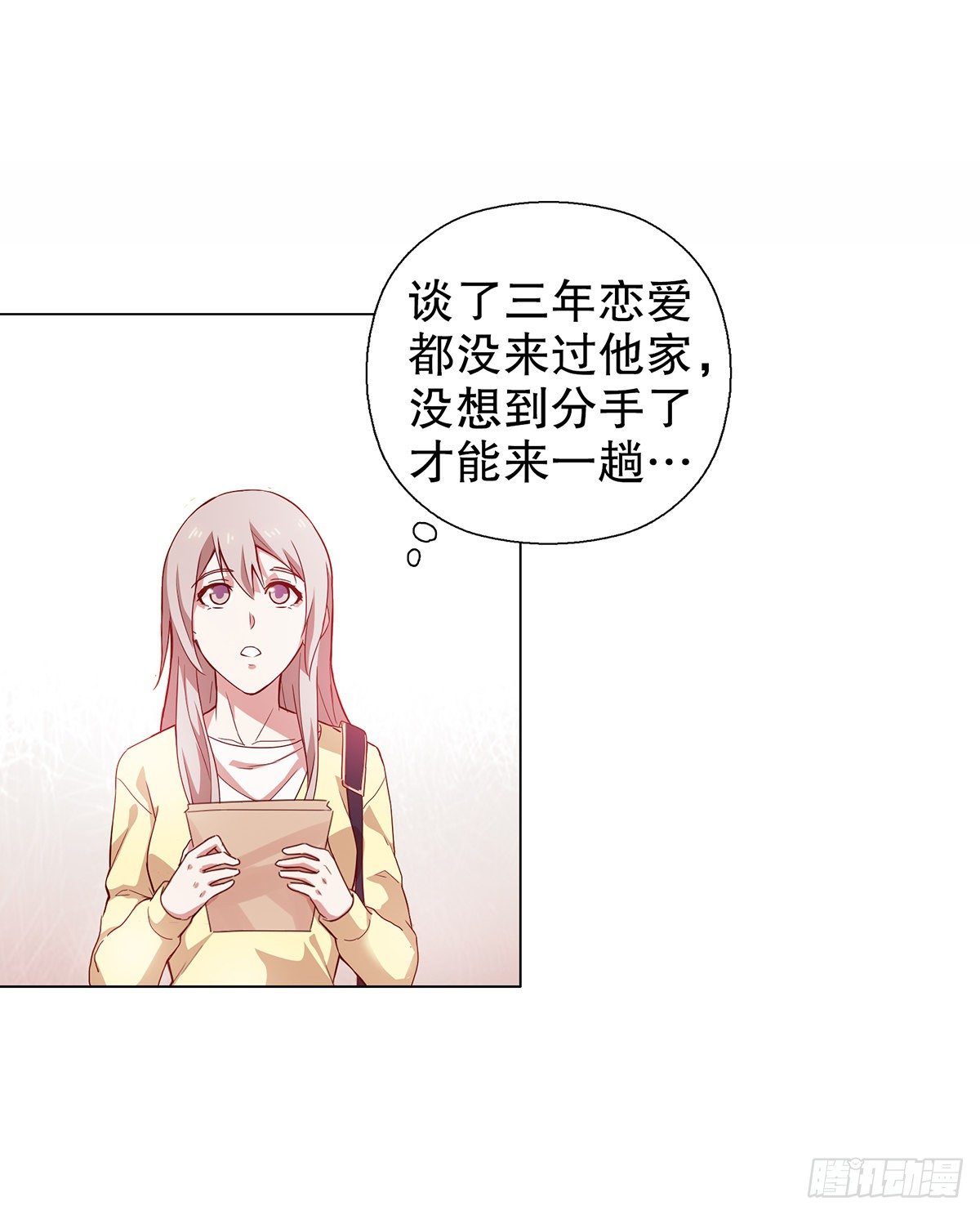 總裁追妻火葬場（總裁追妻記） - 第七集 - 5