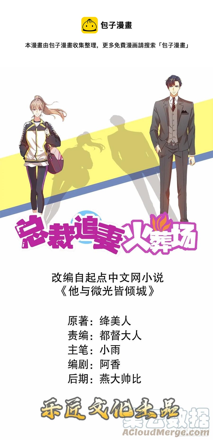 第七十一集(1/2)-第72话