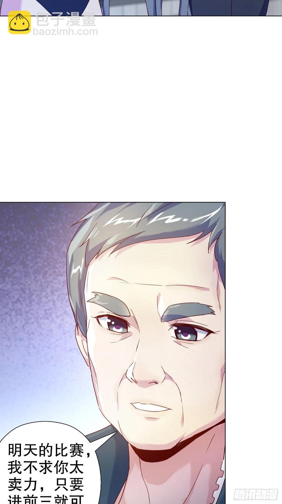 第七十三集(1/2)-第74话