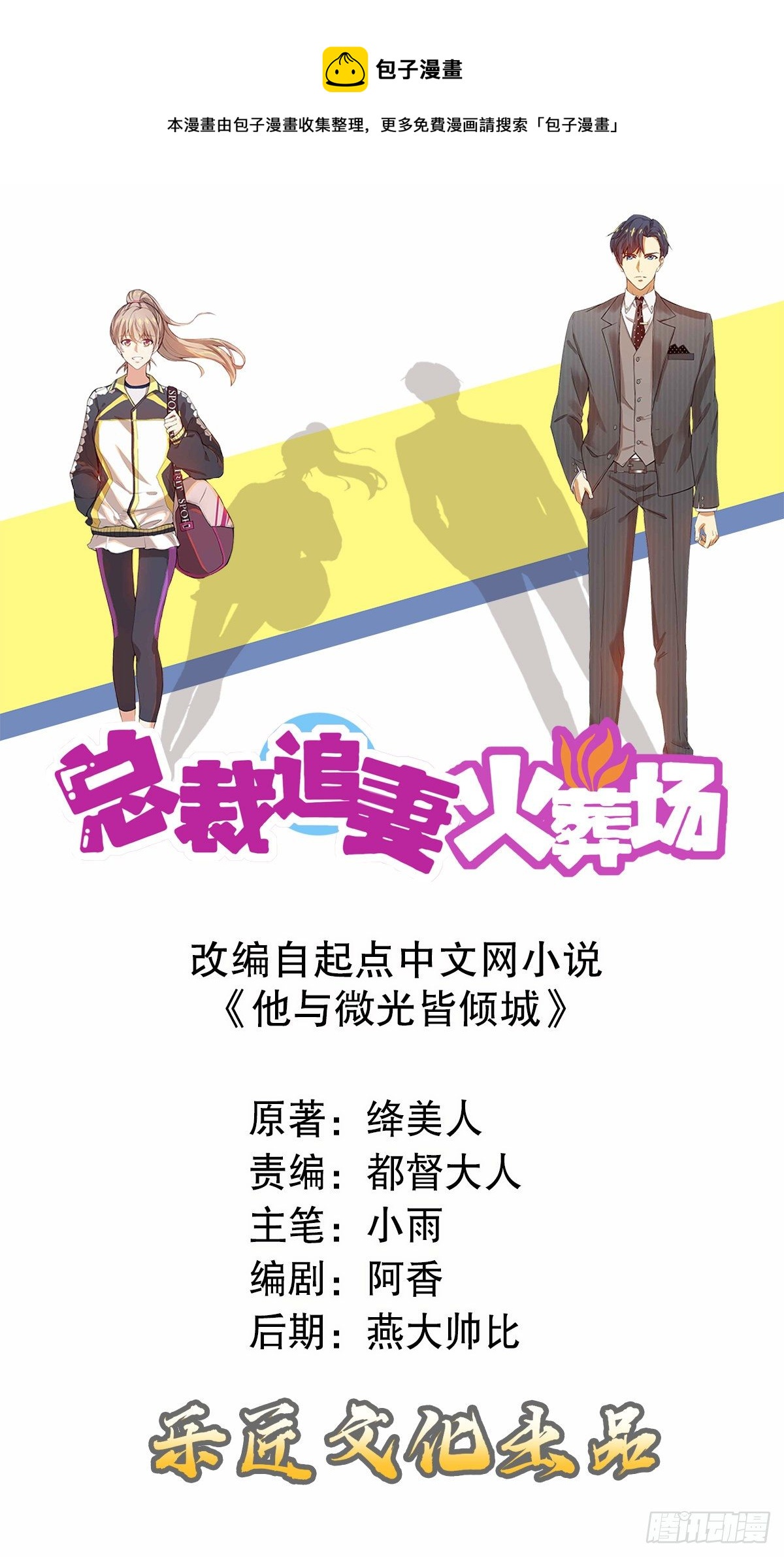 第七十五集-第76话