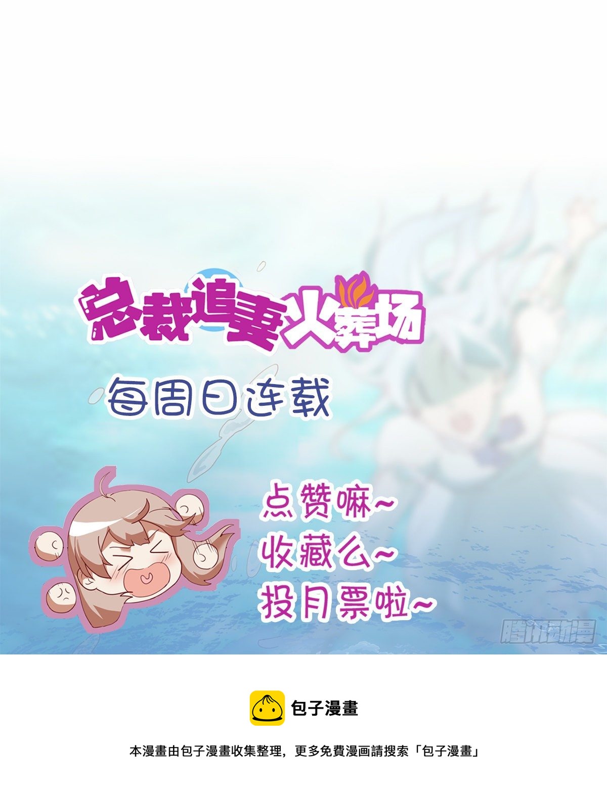 第七十五集-第76话