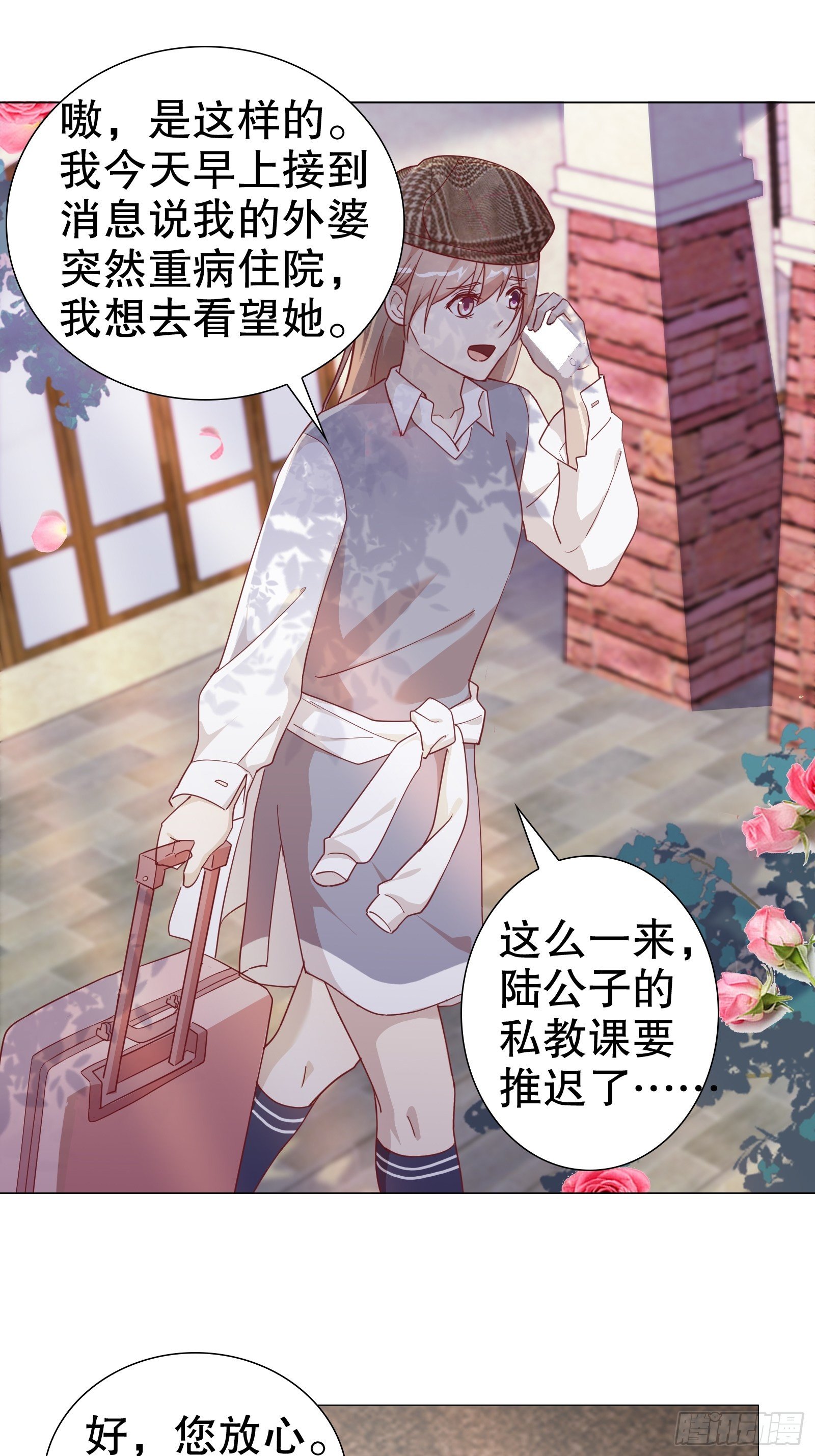 第七十九集-第80话