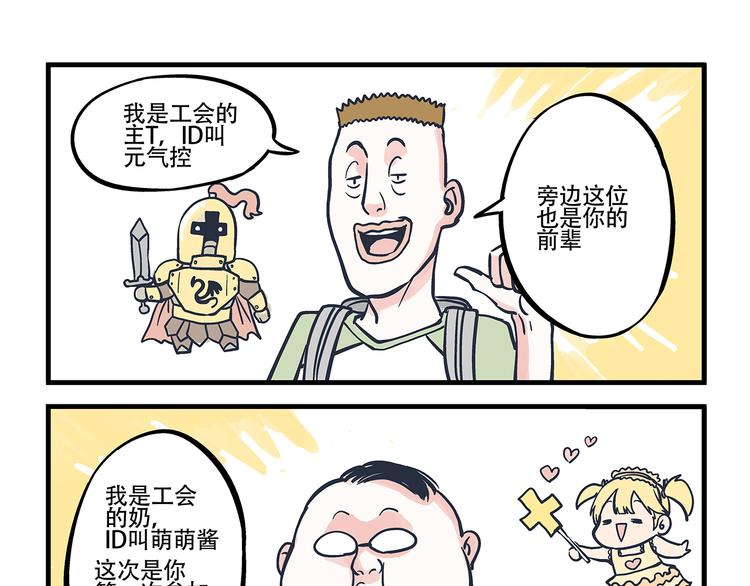 總裁總宅不霸道 - 第1話   總裁&宅男 - 6