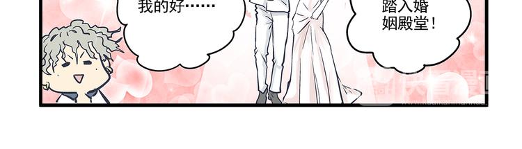 總裁總宅不霸道 - 第11話  寄養&尾隨 - 6