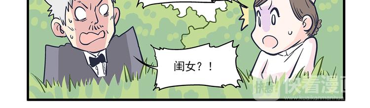 總裁總宅不霸道 - 第11話  寄養&尾隨 - 6