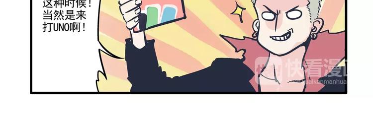 總裁總宅不霸道 - 第13話 追蹤&遊戲 - 6