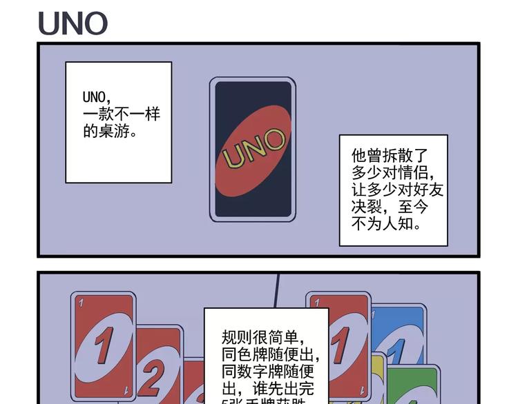 總裁總宅不霸道 - 第13話 追蹤&遊戲 - 1