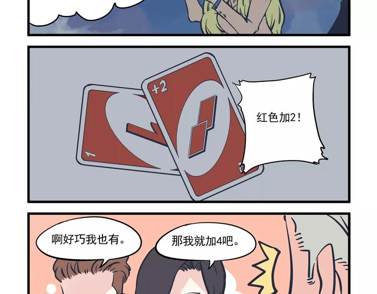 總裁總宅不霸道 - 第13話 追蹤&遊戲 - 5