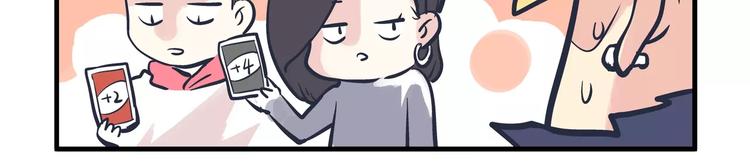 總裁總宅不霸道 - 第13話 追蹤&遊戲 - 6