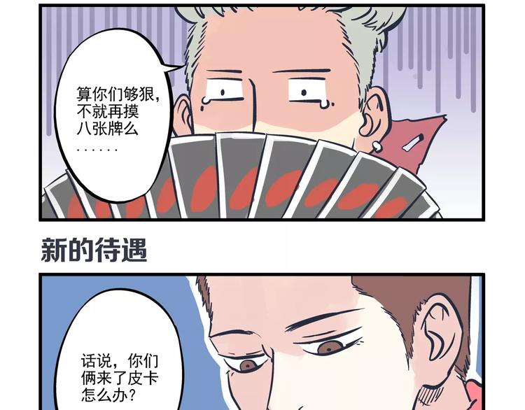 總裁總宅不霸道 - 第13話 追蹤&遊戲 - 1