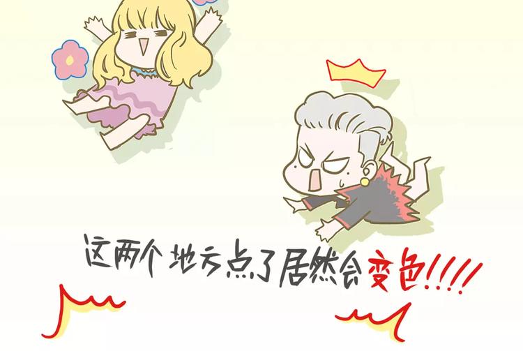 總裁總宅不霸道 - 第13話 追蹤&遊戲 - 1