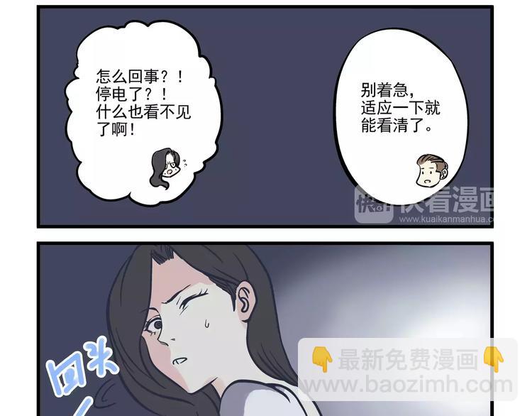 總裁總宅不霸道 - 第13話 追蹤&遊戲 - 1