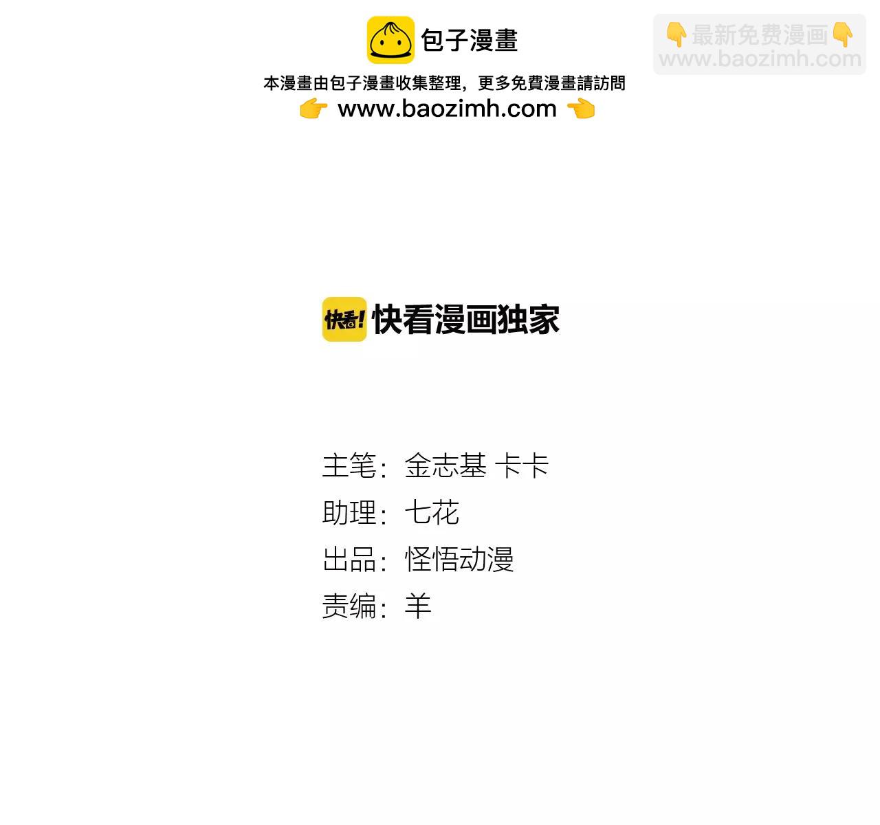 總裁總宅不霸道 - 第21話 解決&赴約 - 1