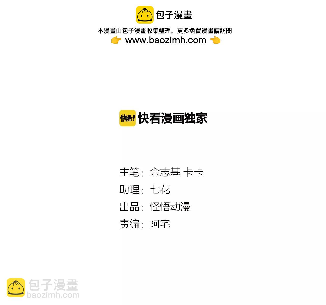 總裁總宅不霸道 - 第23話 日本奇遇 - 1