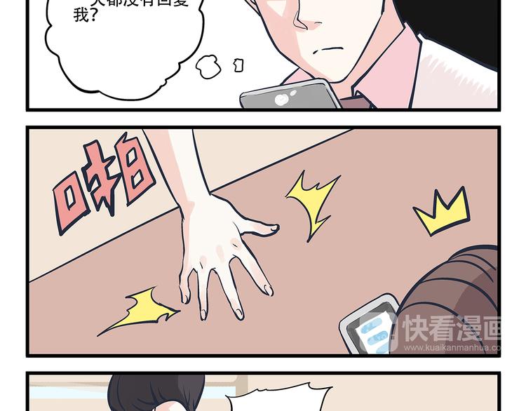 總裁總宅不霸道 - 第3話 對手&計劃 - 5