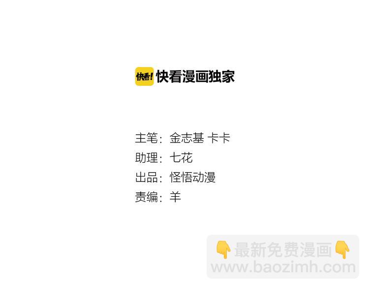 總裁總宅不霸道 - 第3話 對手&計劃 - 2