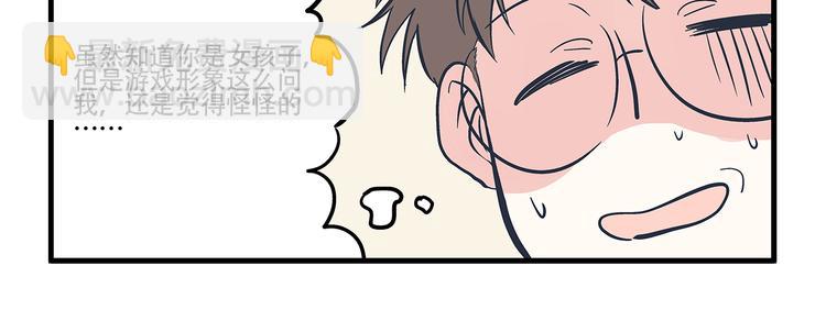 總裁總宅不霸道 - 第3話 對手&計劃 - 6