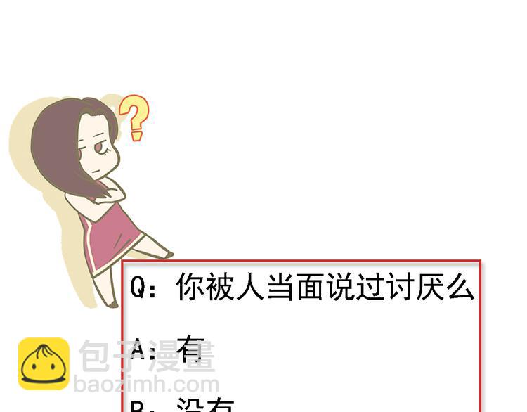 總裁總宅不霸道 - 第3話 對手&計劃 - 4