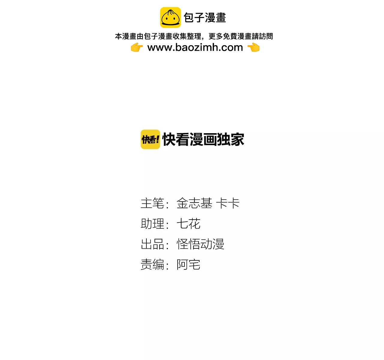 總裁總宅不霸道 - 第31話 約會 - 1