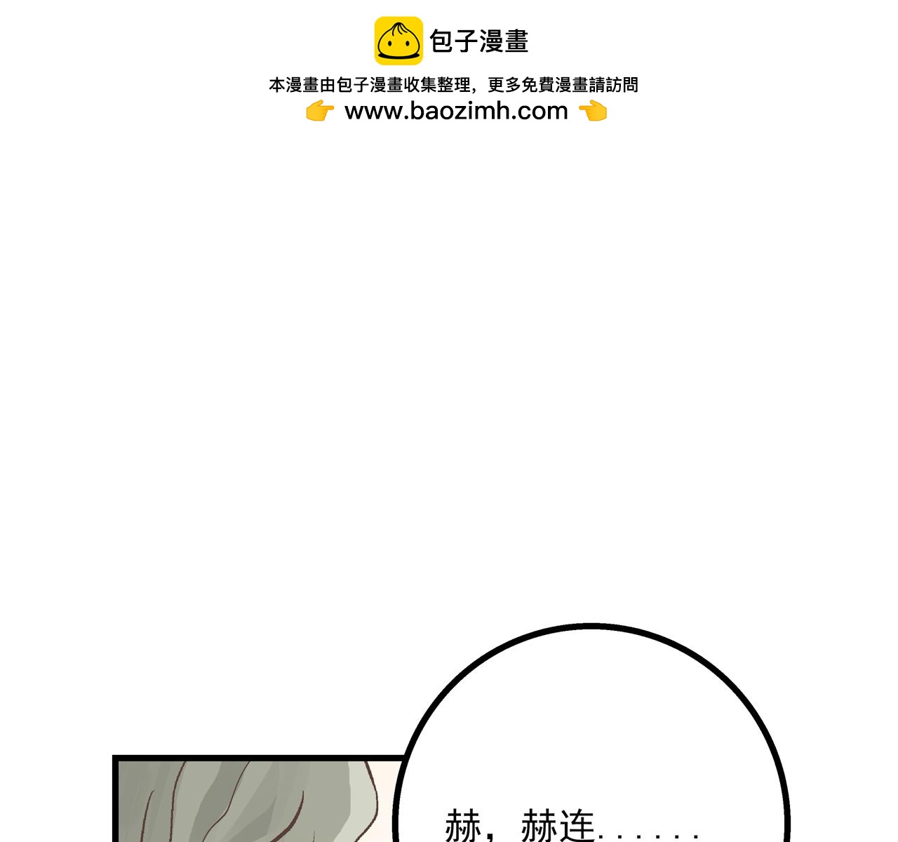 總裁總宅不霸道 - 第39話 熊孩子的溺愛媽 - 1