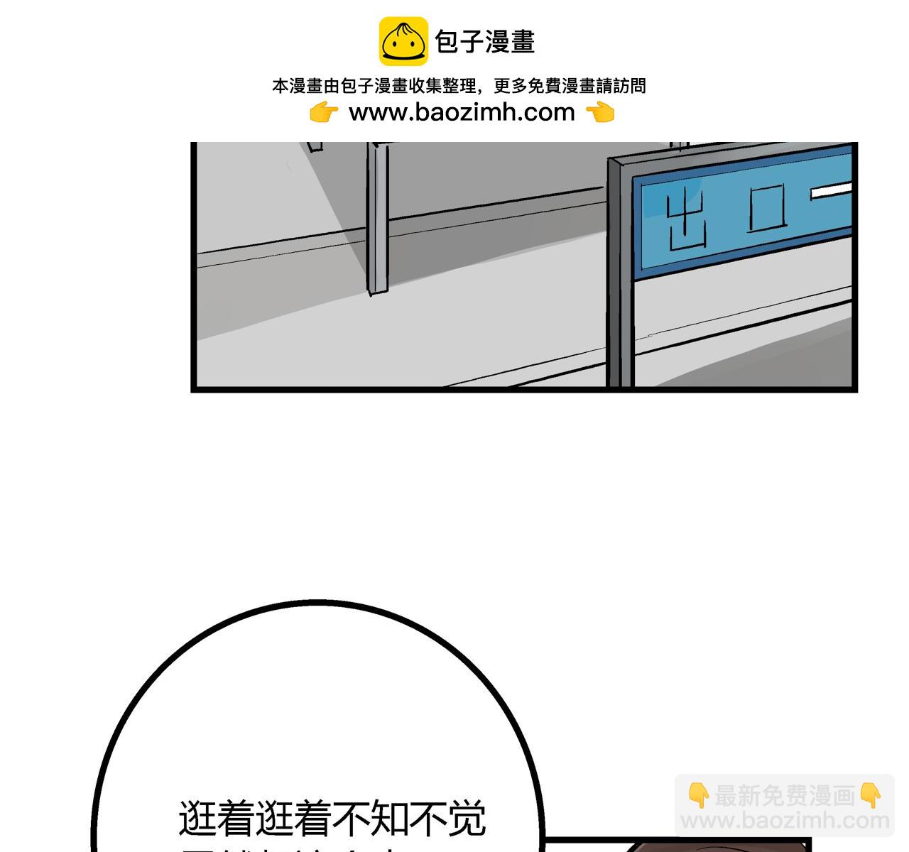 總裁總宅不霸道 - 第41話 甜食餐廳 - 1