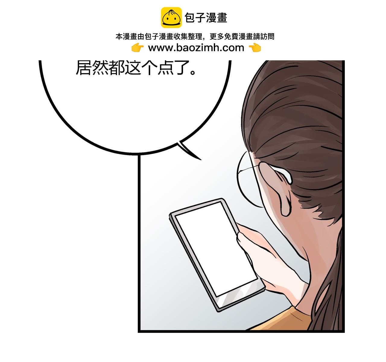 總裁總宅不霸道 - 第41話 甜食餐廳 - 1