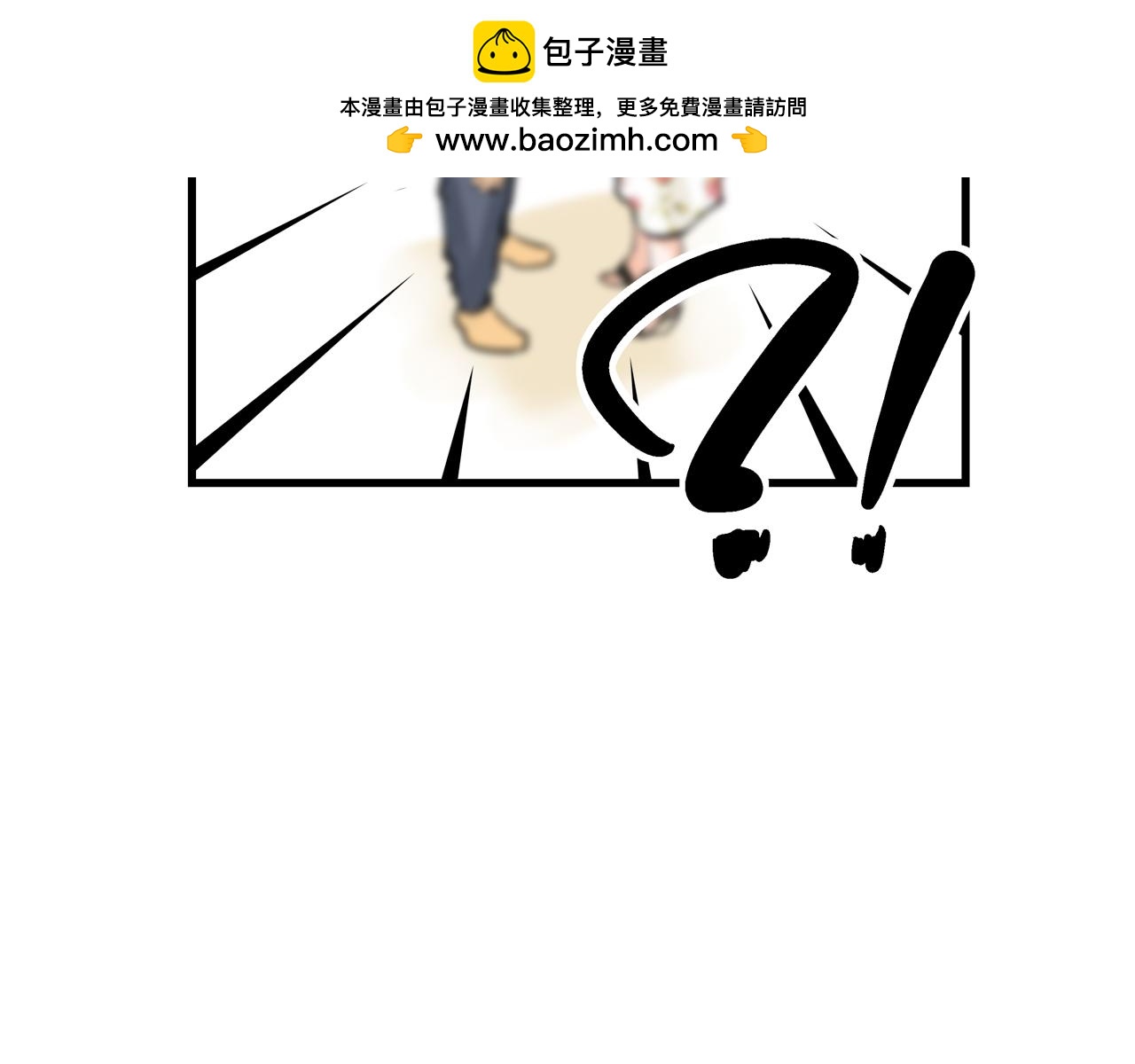 總裁總宅不霸道 - 第43話 眼鏡的背後 - 1