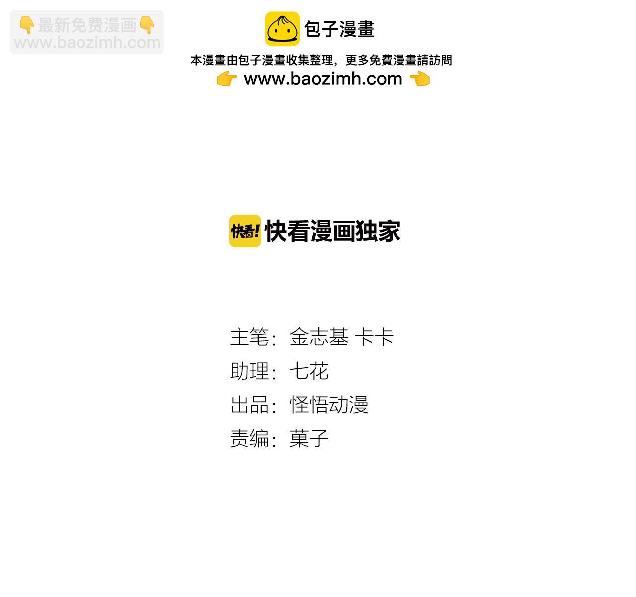 總裁總宅不霸道 - 第45話 該維持現狀嗎？ - 1