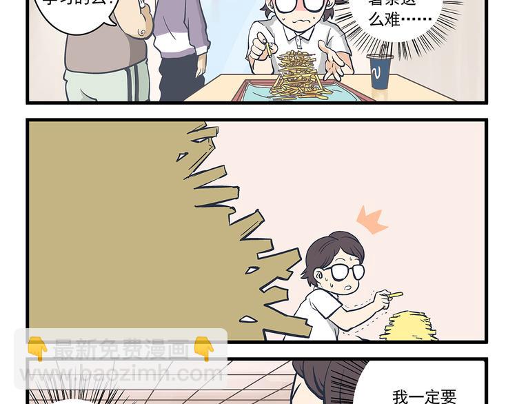 總裁總宅不霸道 - 第5話  自我&介紹 - 4