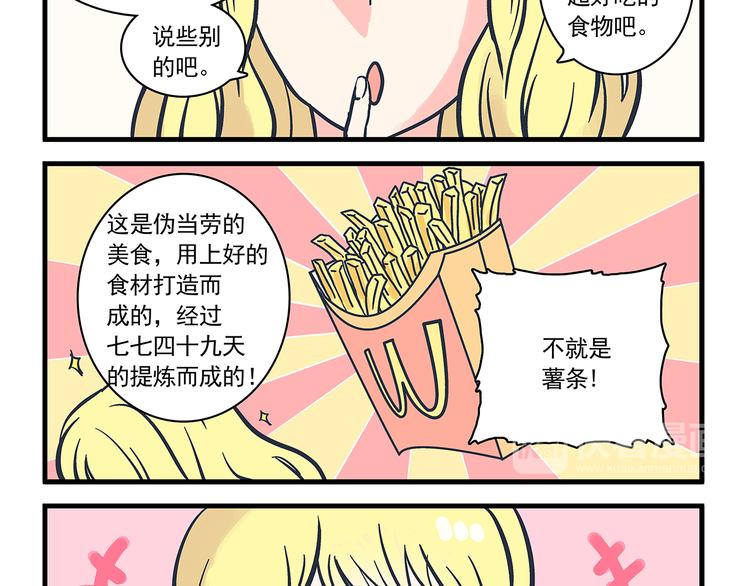 總裁總宅不霸道 - 第5話  自我&介紹 - 1