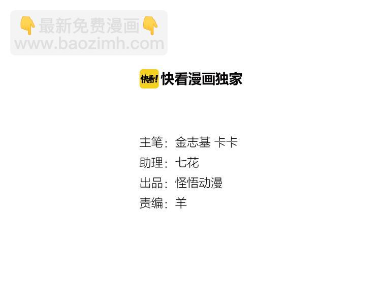 總裁總宅不霸道 - 第5話  自我&介紹 - 2