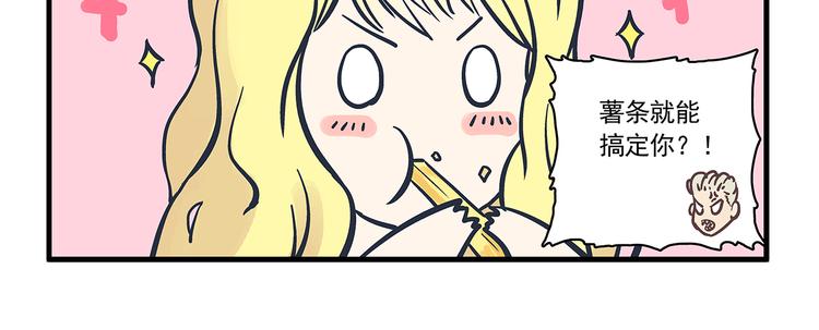 總裁總宅不霸道 - 第5話  自我&介紹 - 2