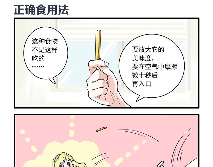 總裁總宅不霸道 - 第5話  自我&介紹 - 3