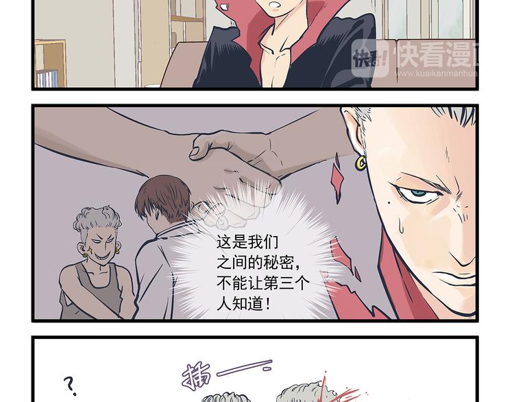 總裁總宅不霸道 - 第5話  自我&介紹 - 1