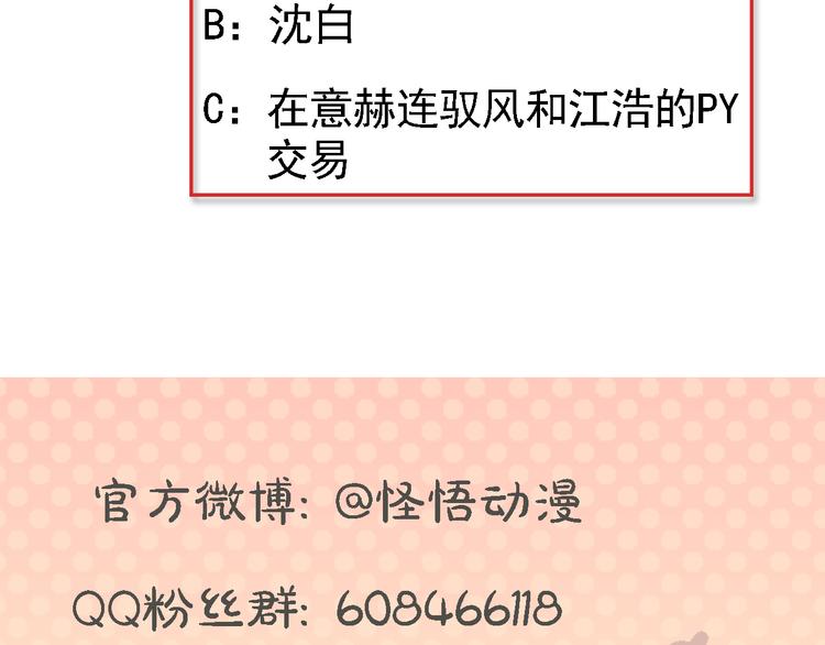 總裁總宅不霸道 - 第5話  自我&介紹 - 4