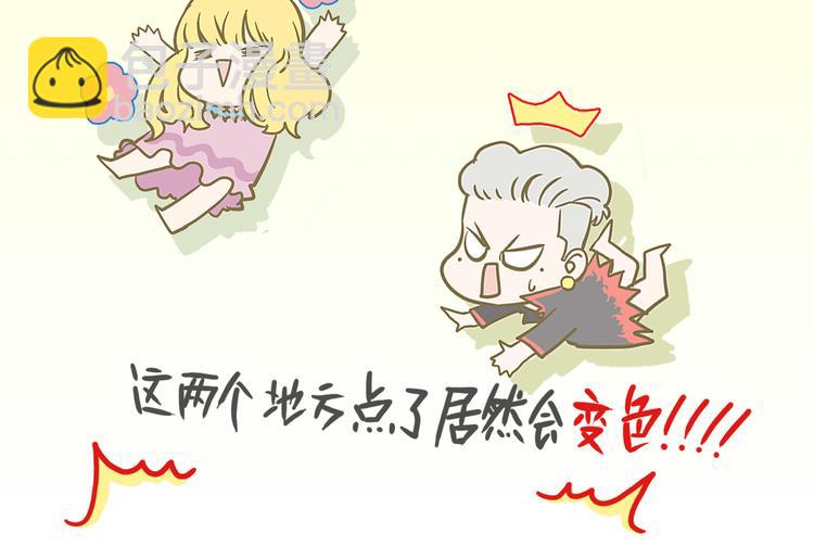 總裁總宅不霸道 - 第5話  自我&介紹 - 6