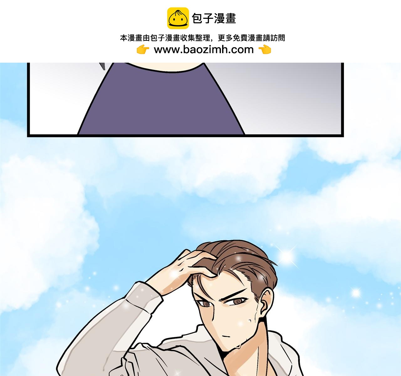 總裁總宅不霸道 - 第51回 幼稚的兩個人 - 1