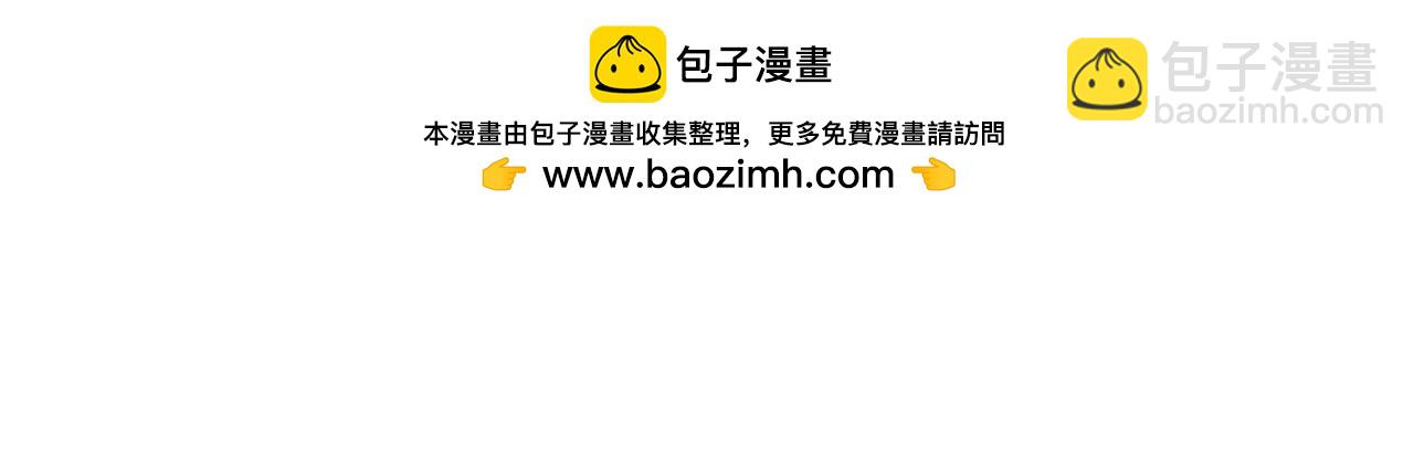 總裁總宅不霸道 - 第55回 機會 - 1