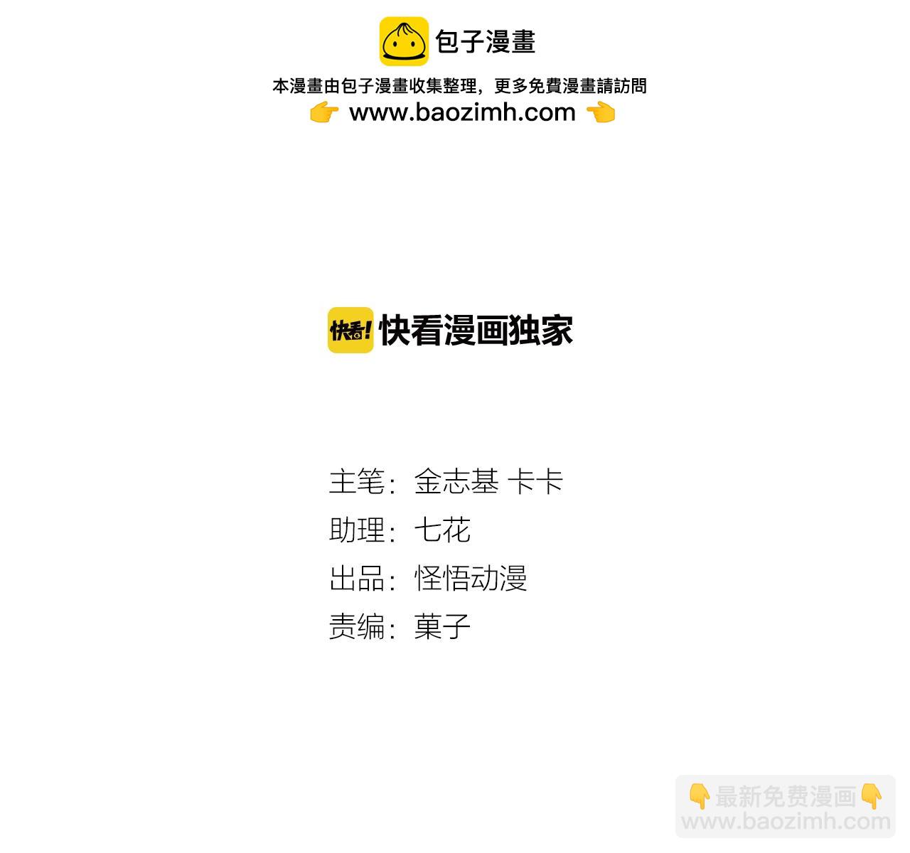 總裁總宅不霸道 - 第61話 衝擊 - 1