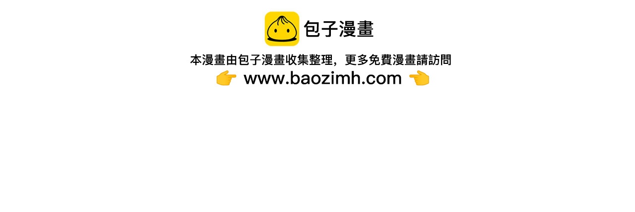 總裁總宅不霸道 - 第63回 決裂 - 1