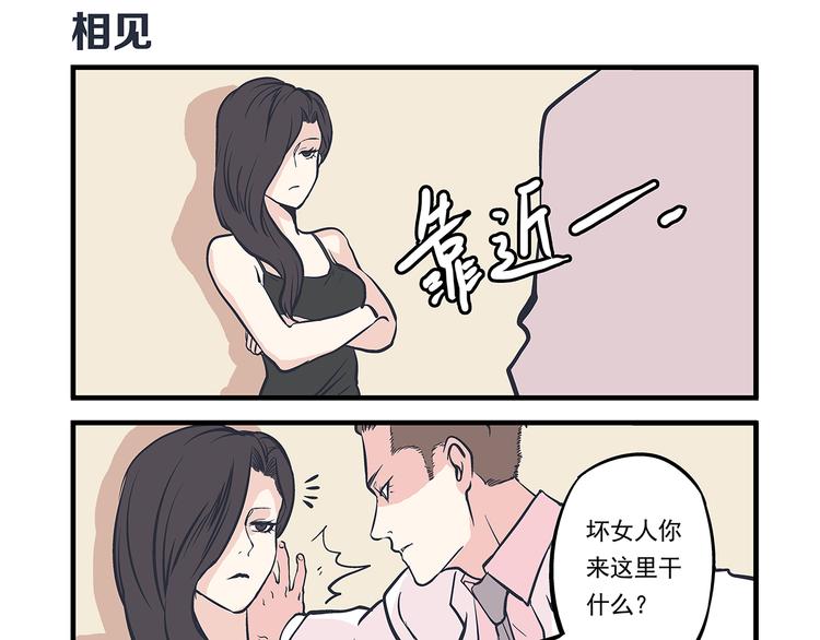 總裁總宅不霸道 - 第7話 身份&相識 - 5