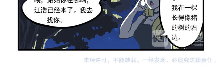 總裁總宅不霸道 - 第7話 身份&相識 - 4