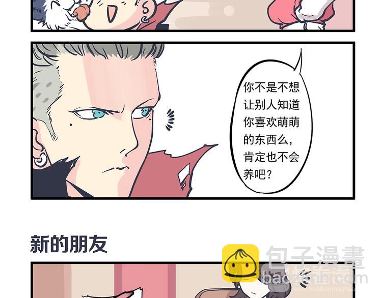 總裁總宅不霸道 - 第9話 拯救&傷口 - 5