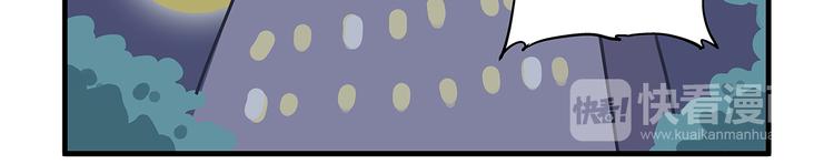 總裁總宅不霸道 - 第9話 拯救&傷口 - 3