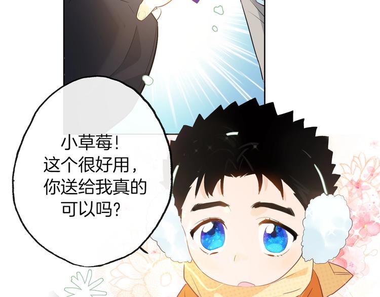 總廚C位出道 - 番外  滑雪場回憶(1/2) - 3