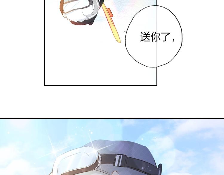 總廚C位出道 - 番外  滑雪場回憶(1/2) - 6
