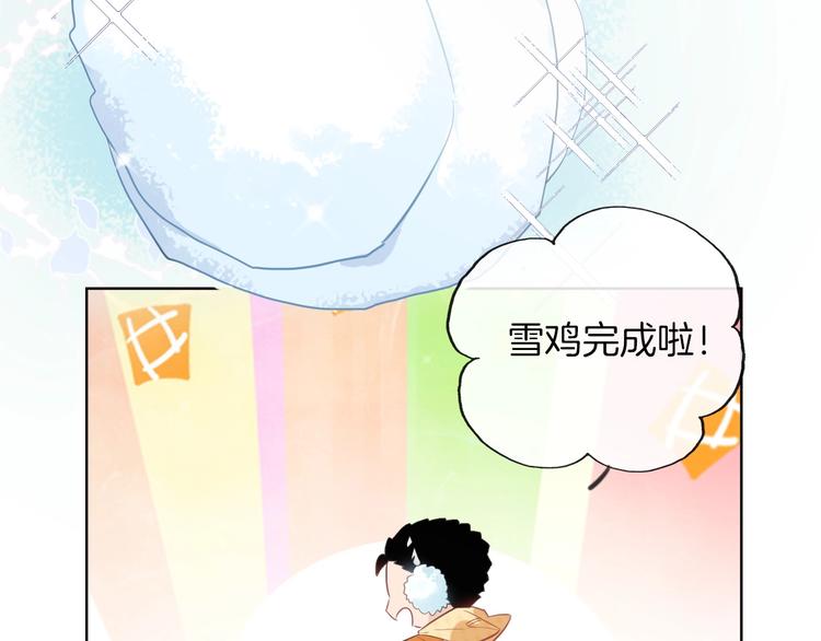 總廚C位出道 - 番外  滑雪場回憶(1/2) - 4