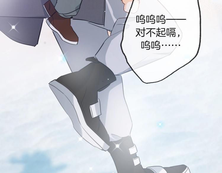 總廚C位出道 - 番外  滑雪場回憶(1/2) - 1
